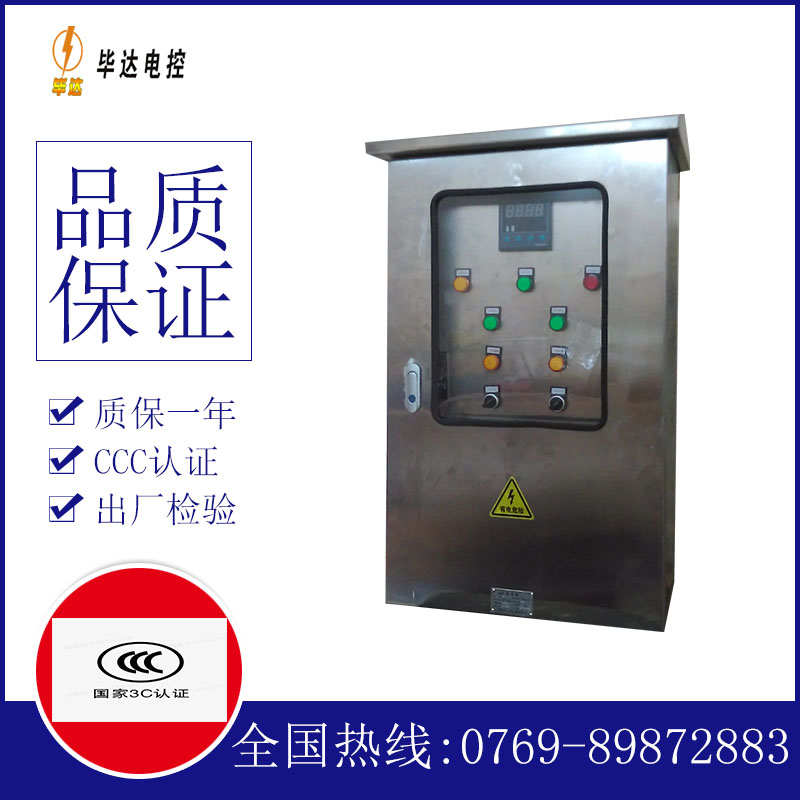 江源控制箱