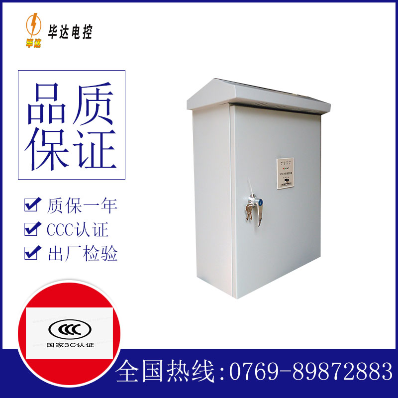 江源户外配电箱