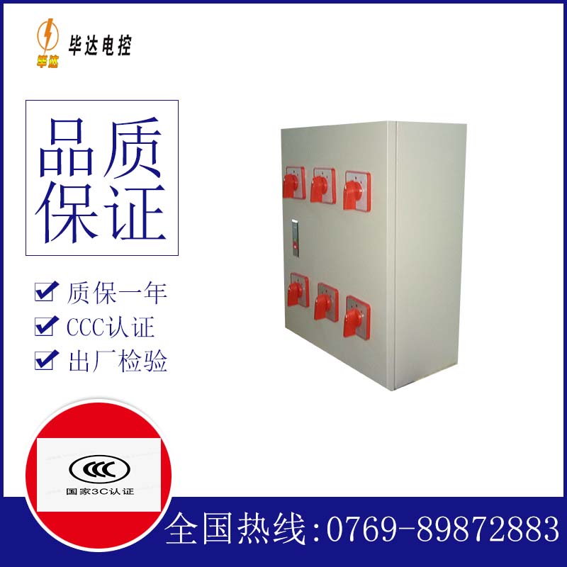 江源电器控制箱